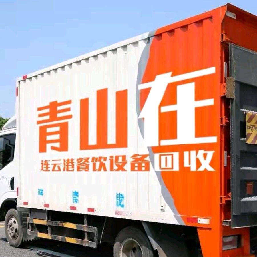 灌云青山在新旧折扣仓官方号