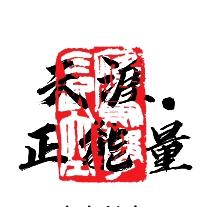 天涯剧场