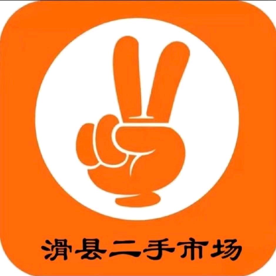 滑县二手家具家电大世界