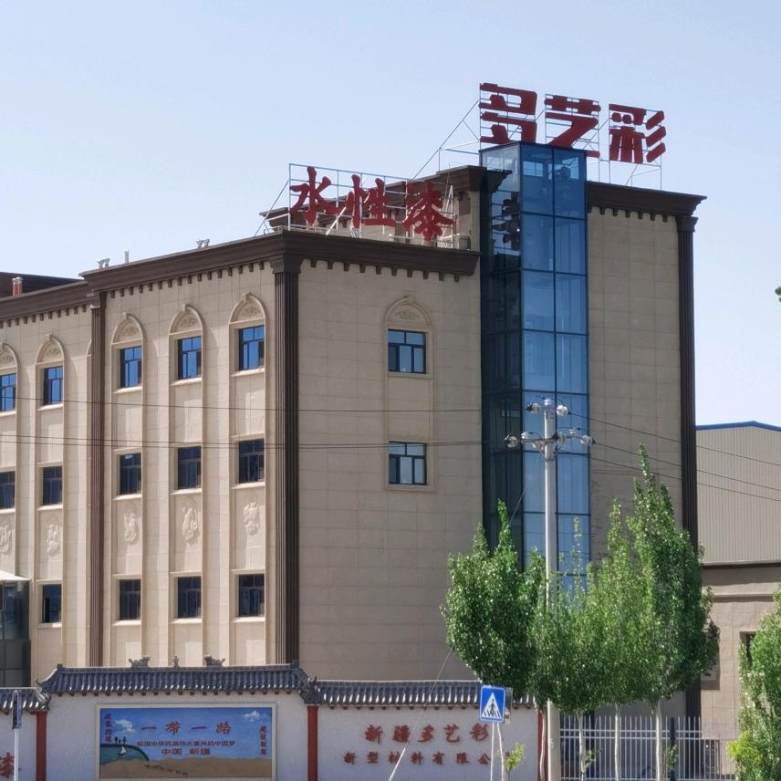 用户新疆多艺彩新型材料有限公司