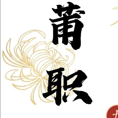 莆田市城厢区鹏骋信息科技有限公司