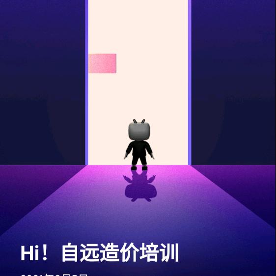 自远