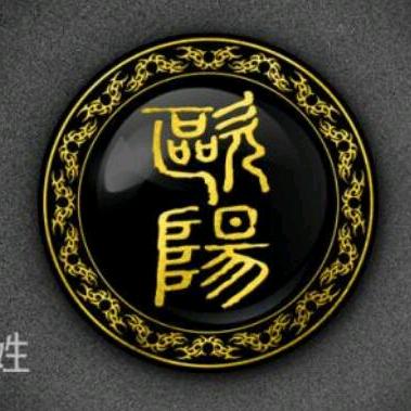 欧阳