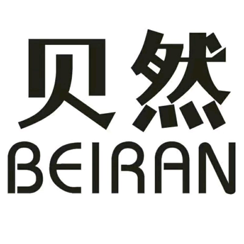 贝然旗舰店