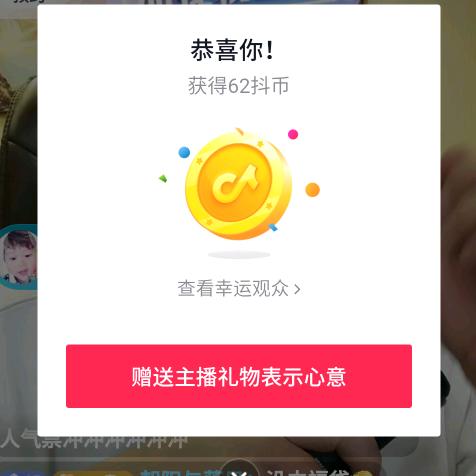 闲着看抖音