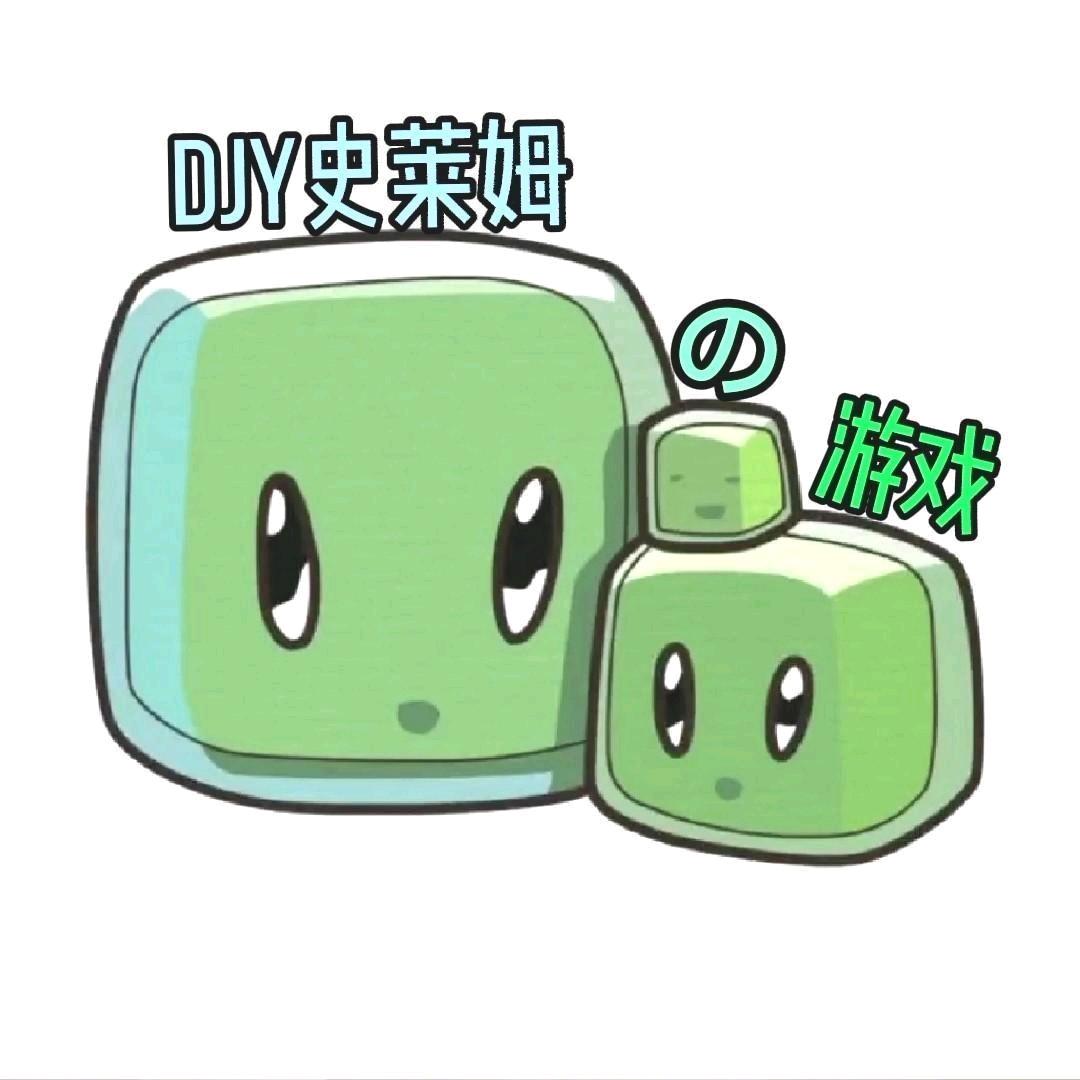 D·Slime