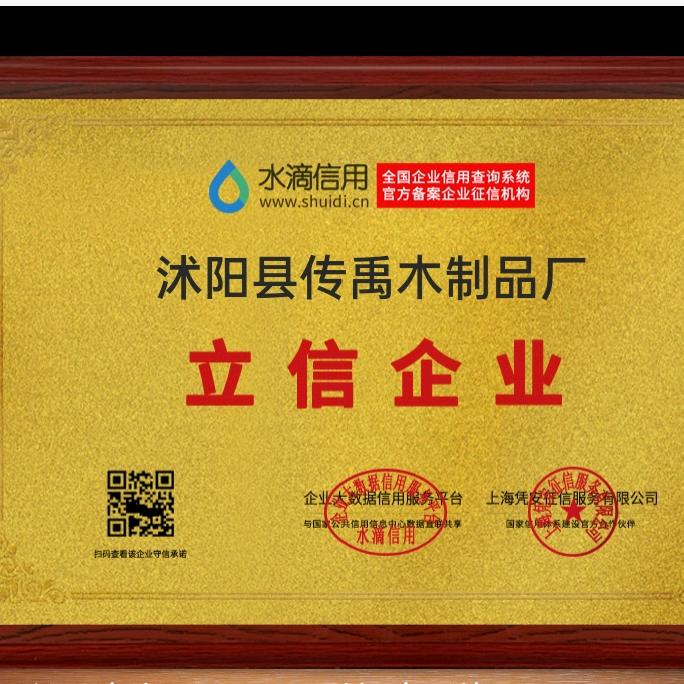 模板木方