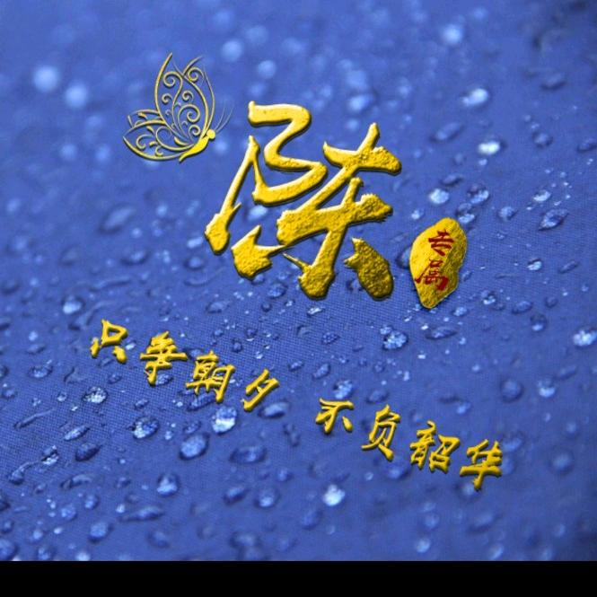 💕 ❧⁵²⁰手握風雲🦋꧔ꦿ᭄💞