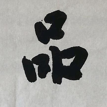 mopinzhai