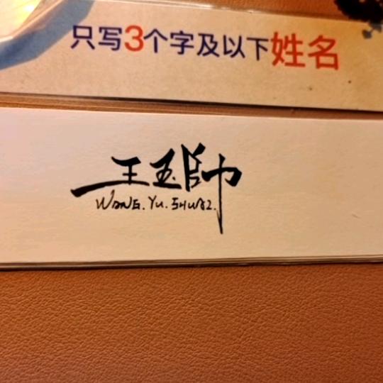 邯郸排废三帅