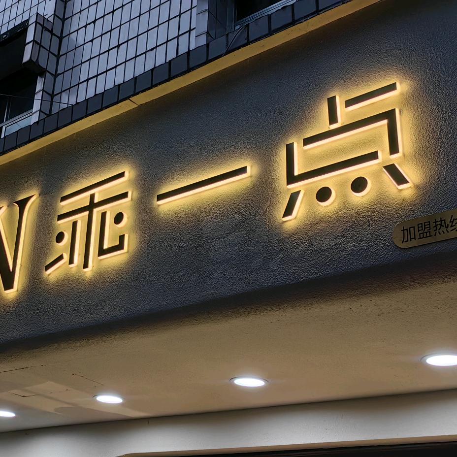 江城灰小姐，乖一点，3n，陌都男装