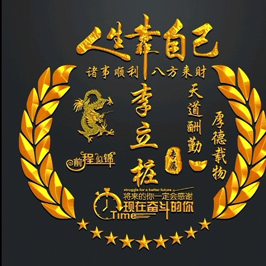 （平凡人)