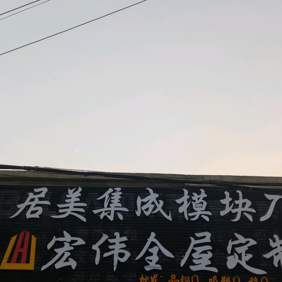 集成吊顶模块厂