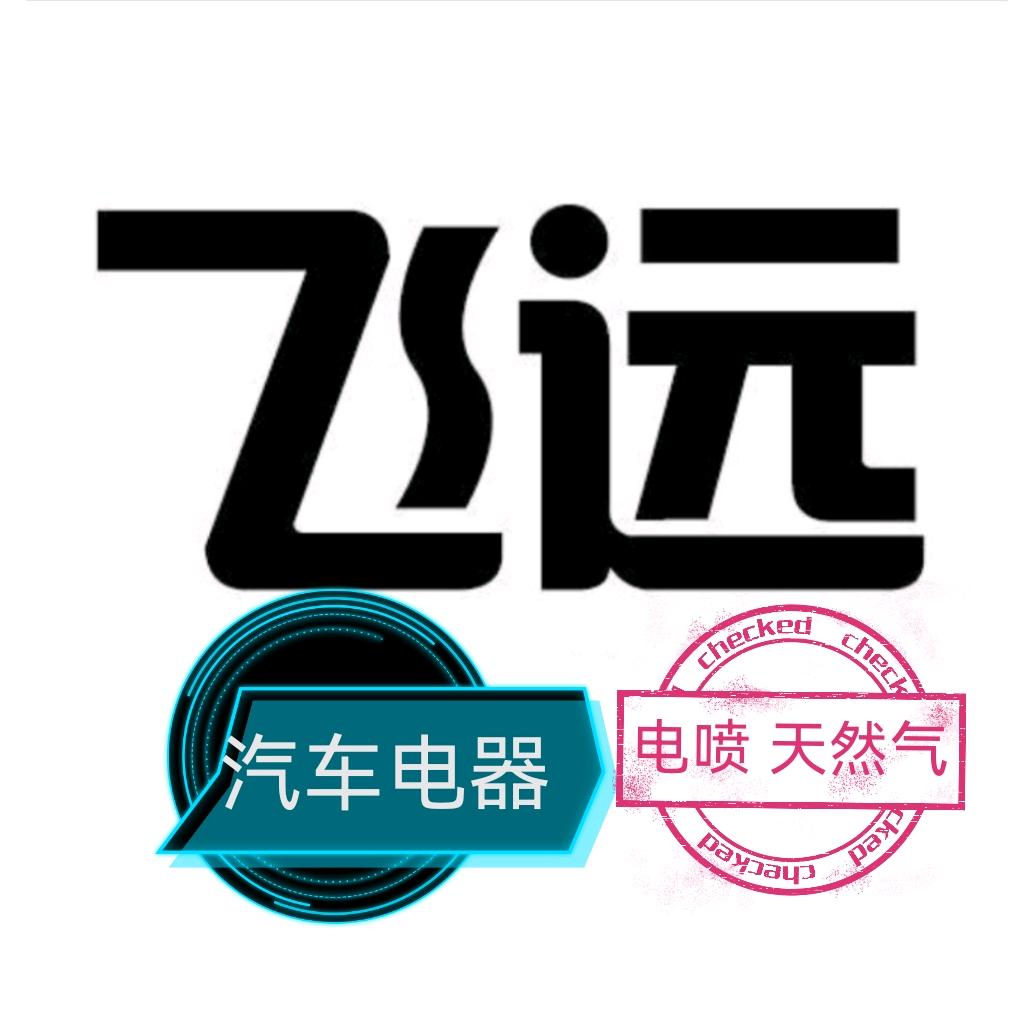 库尔勒市飞远【电喷  天然气  后处理】