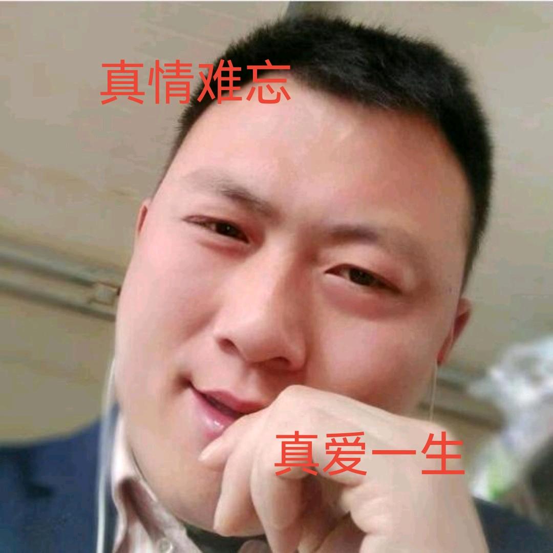 真情难忘，真爱一生。