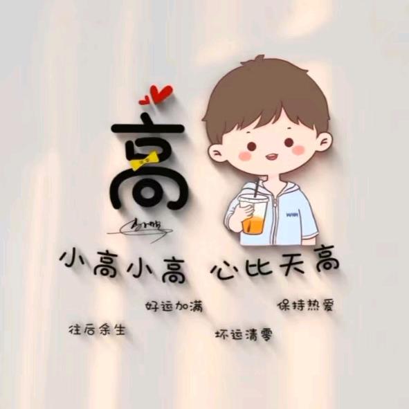 得岩五金汽配-小高