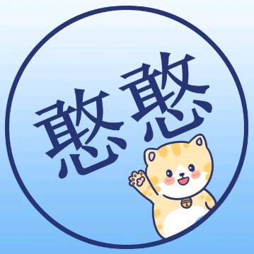 憨憨搞笑菌