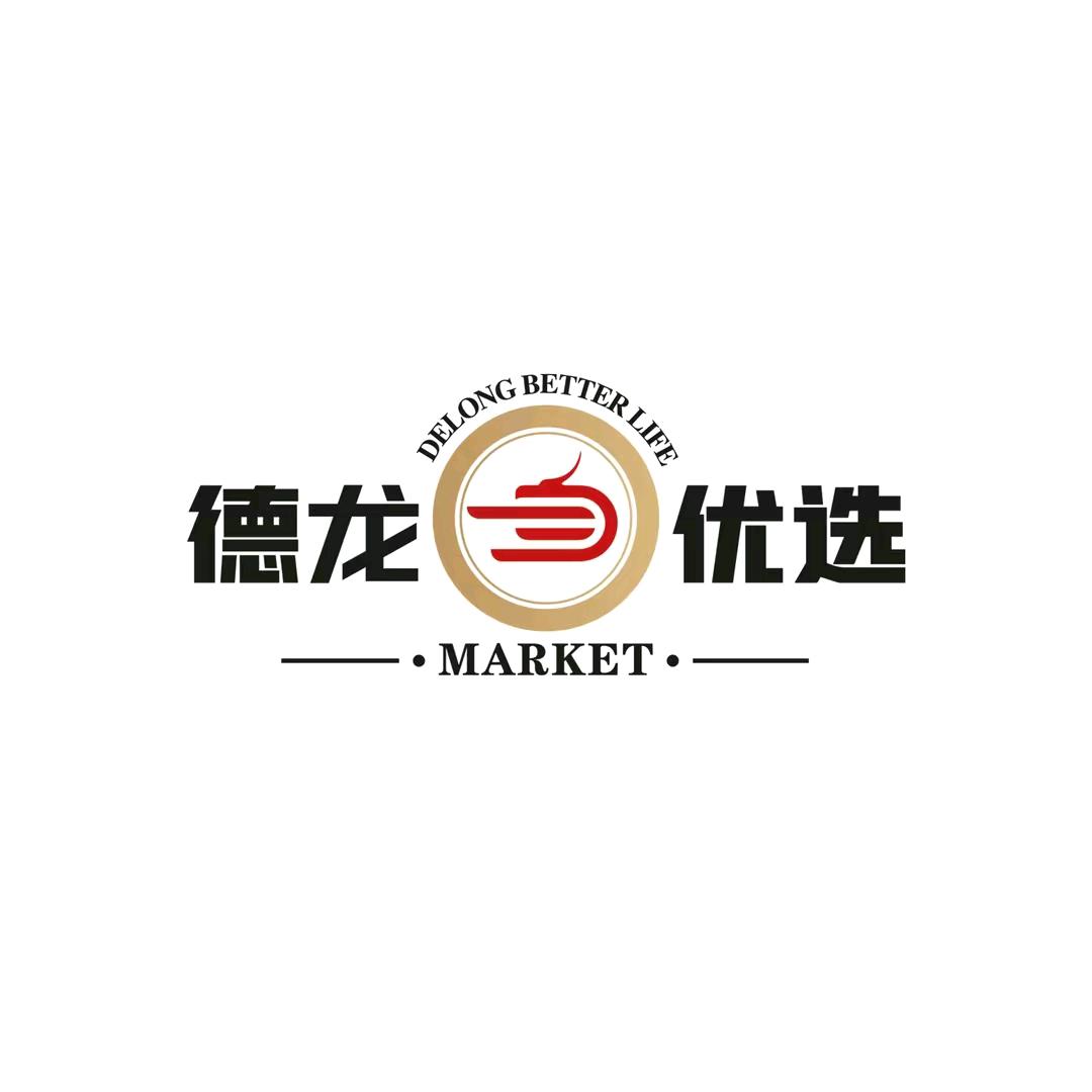 山西德龙优选商贸有限责任公司