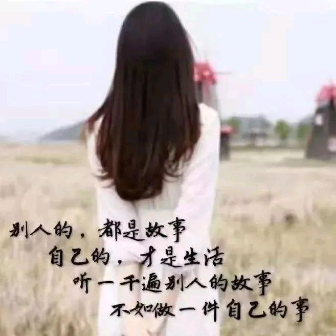 余生爱自己多一点