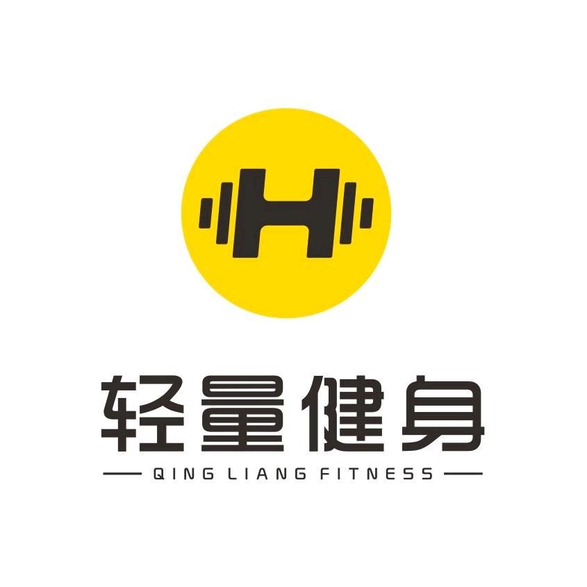 深圳市轻量健身有限公司
