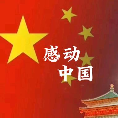 曲中人