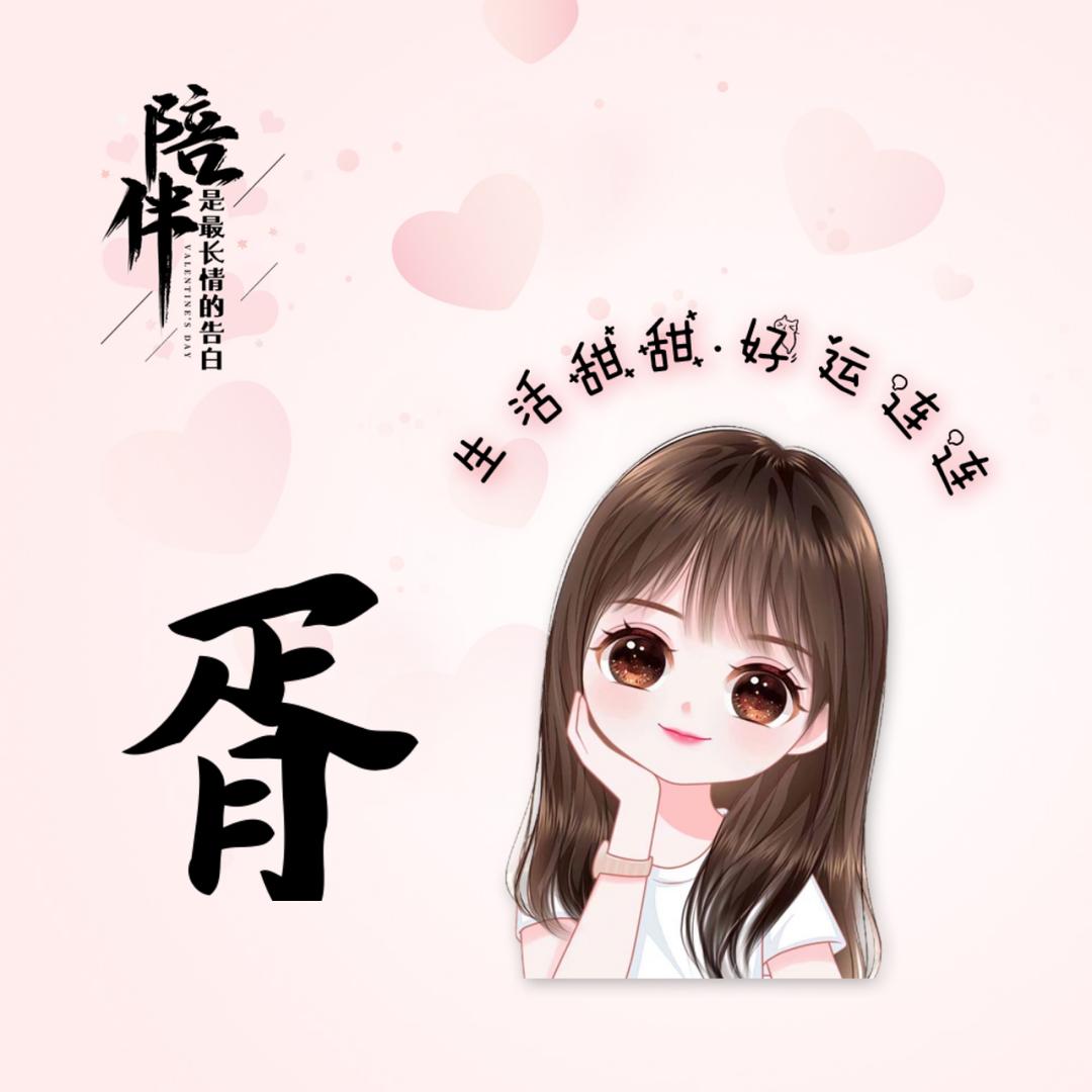 明天会更好