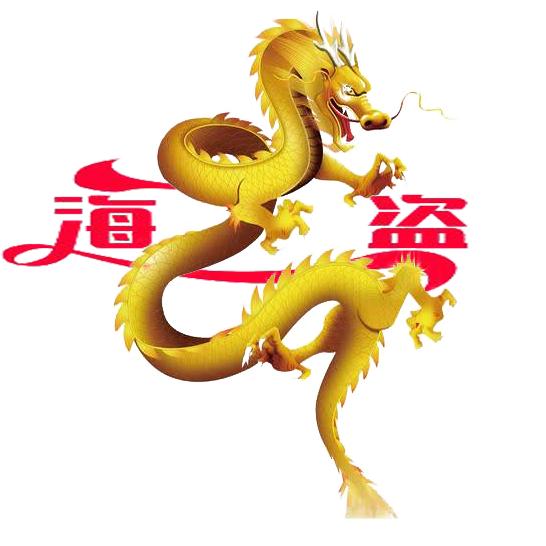 海盗影视