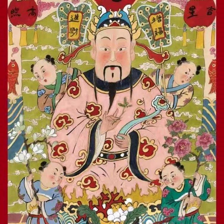 增福相公头像