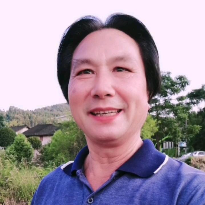 开心就好