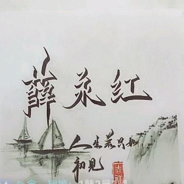 用心去爱
