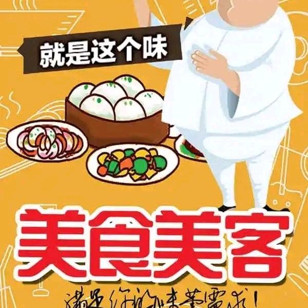 不晓得探美食