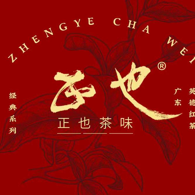 正也正也茶味