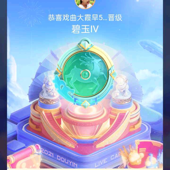 七星连珠