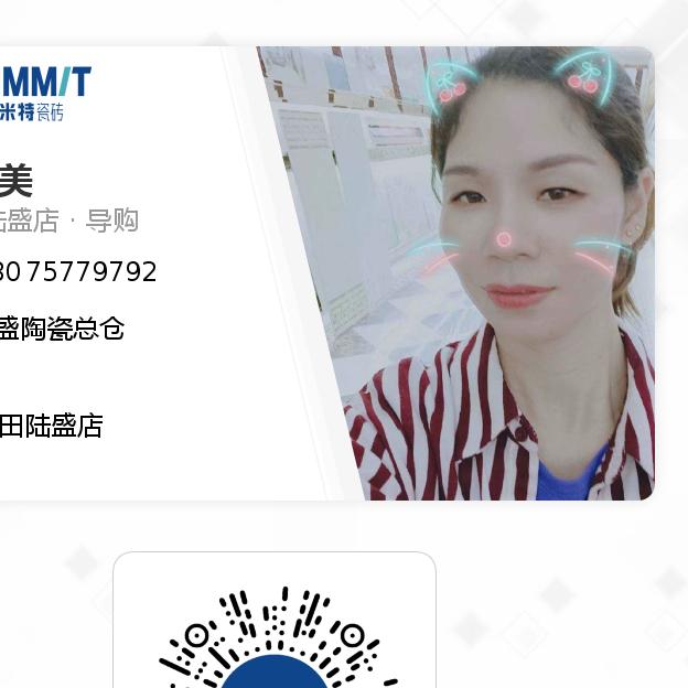 陆盛陶瓷谢麻花