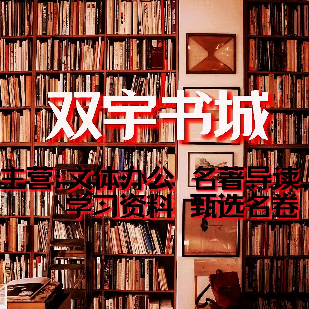 何群文具店