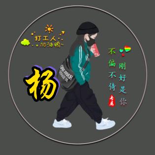 ໑ຼₒ₂₃ღ᭄杨枝甘露不加糖꧔ꦿ᭄💞