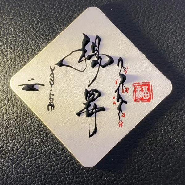匚丅