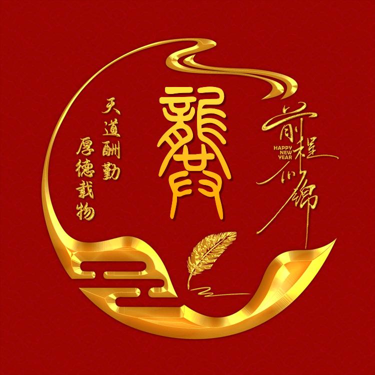 诚信优选