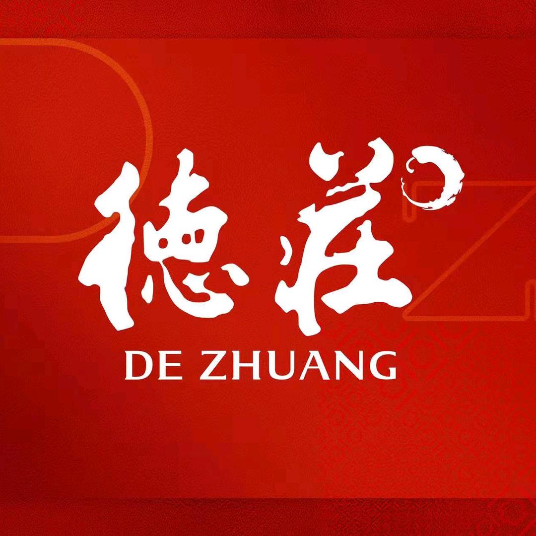 重庆德庄火锅(鸿悦公馆店)