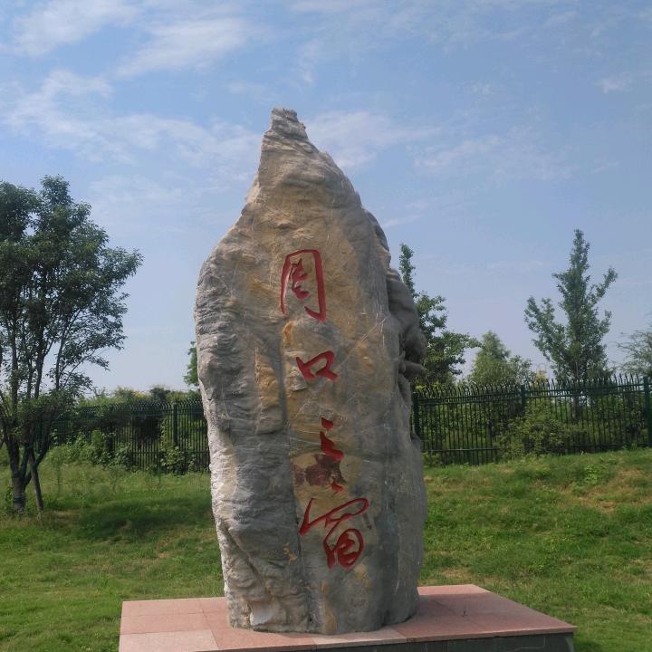 新思维