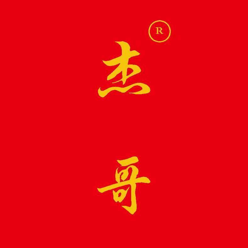 一切顺利（牙签大队）