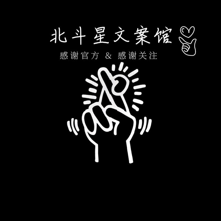 北斗星剧场