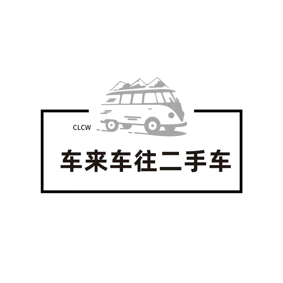 西安车来车往二手车批发