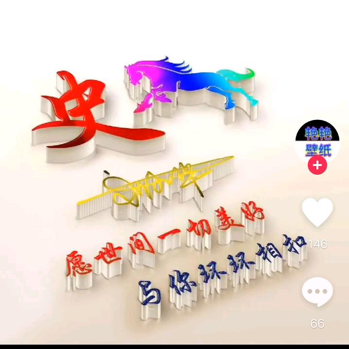 加油中国向前冲