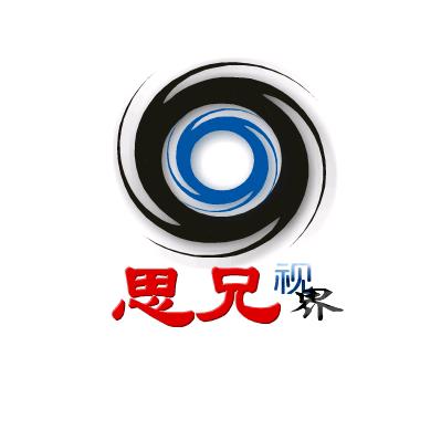 思兄视界