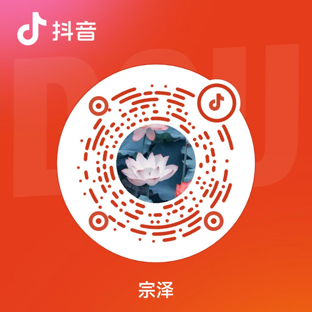 宗泽