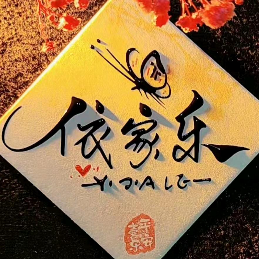 依家乐童装