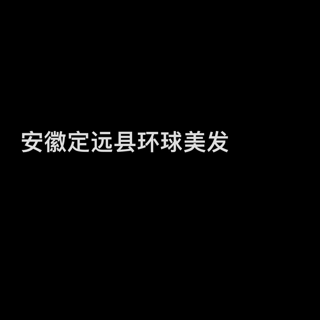环球造型