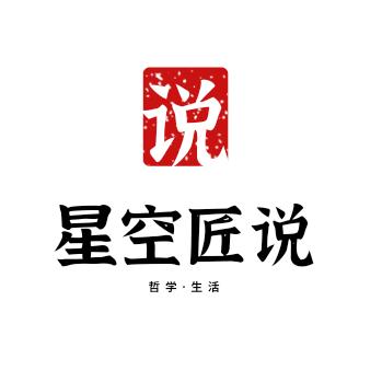 星空匠的小作坊