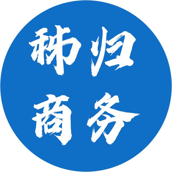 秭归商务发布